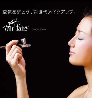 airfairy