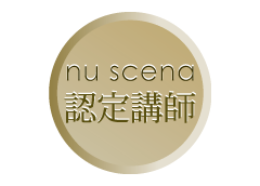 nu scena認定講師